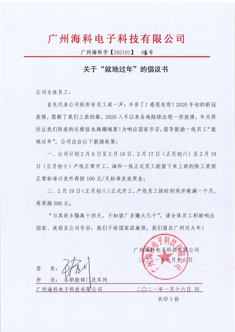 问鼎pg官网入口