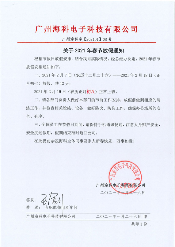 问鼎pg官网入口