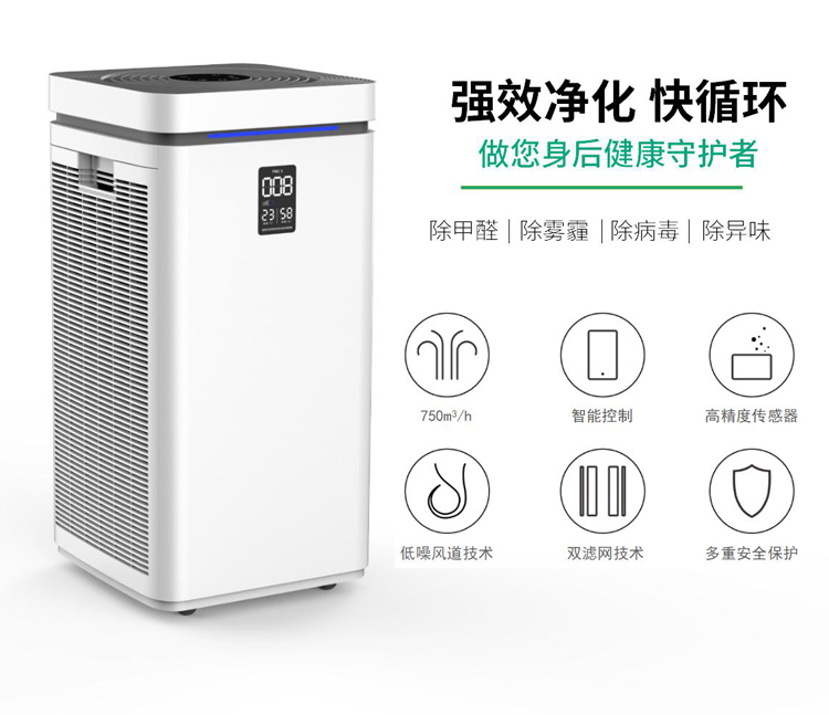 空气净化器