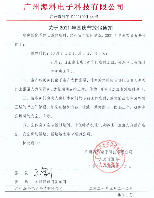 问鼎pg官网入口