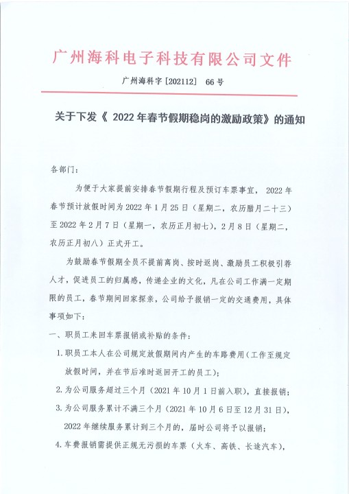 问鼎pg官网入口