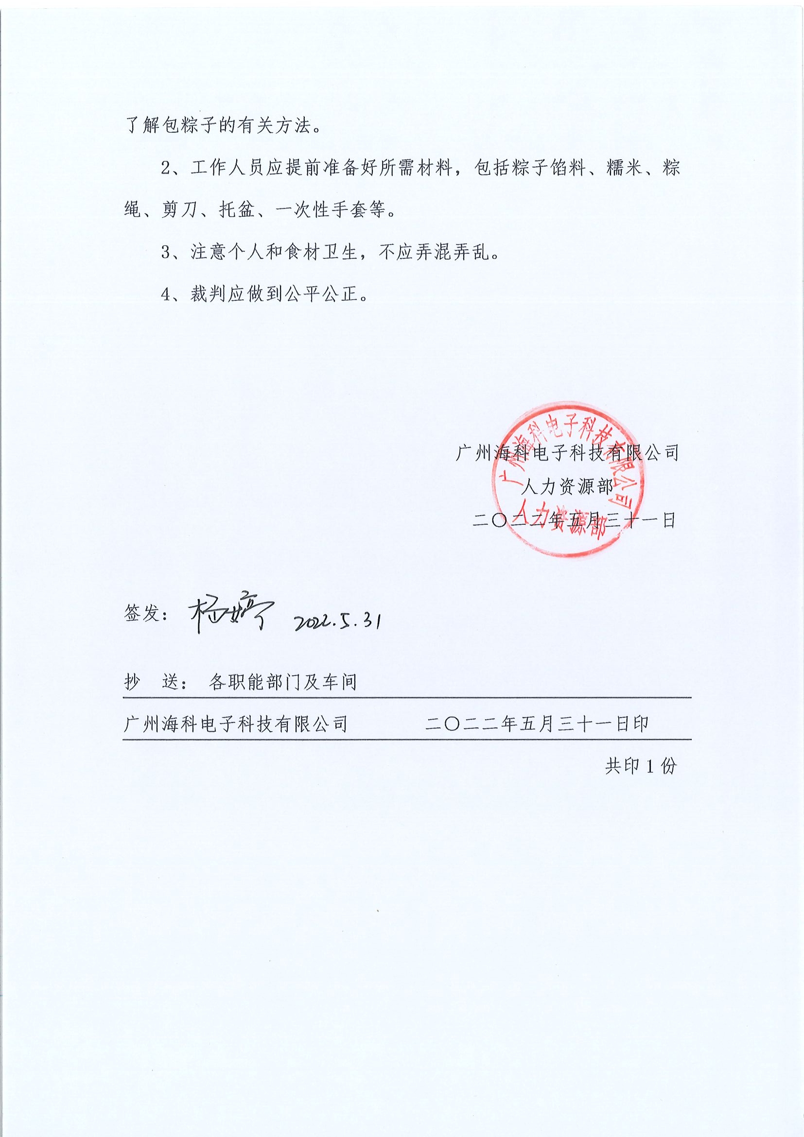 问鼎pg官网入口