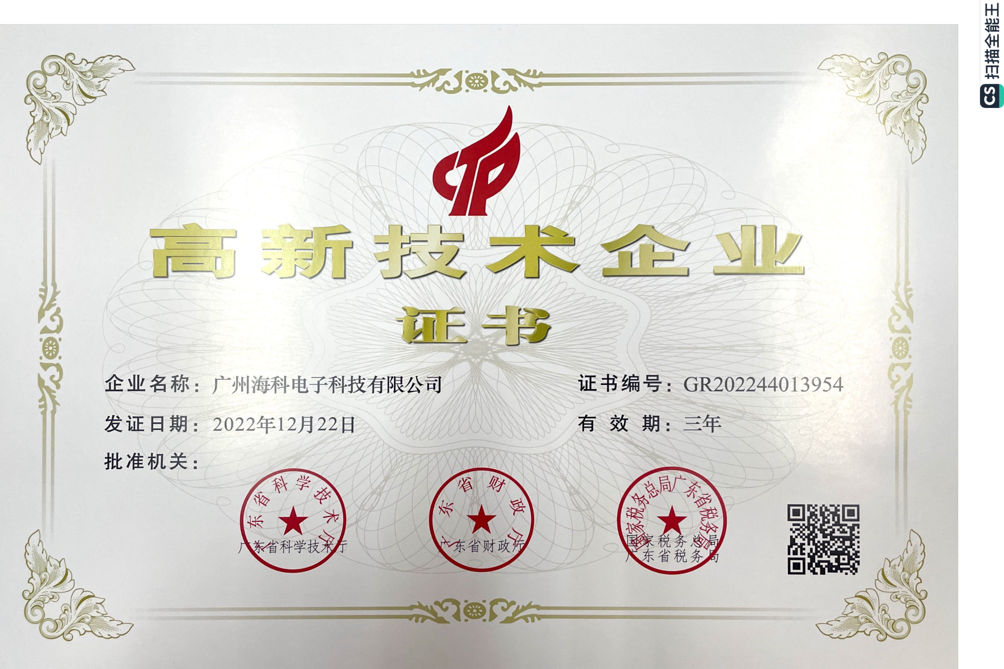 问鼎pg官网入口