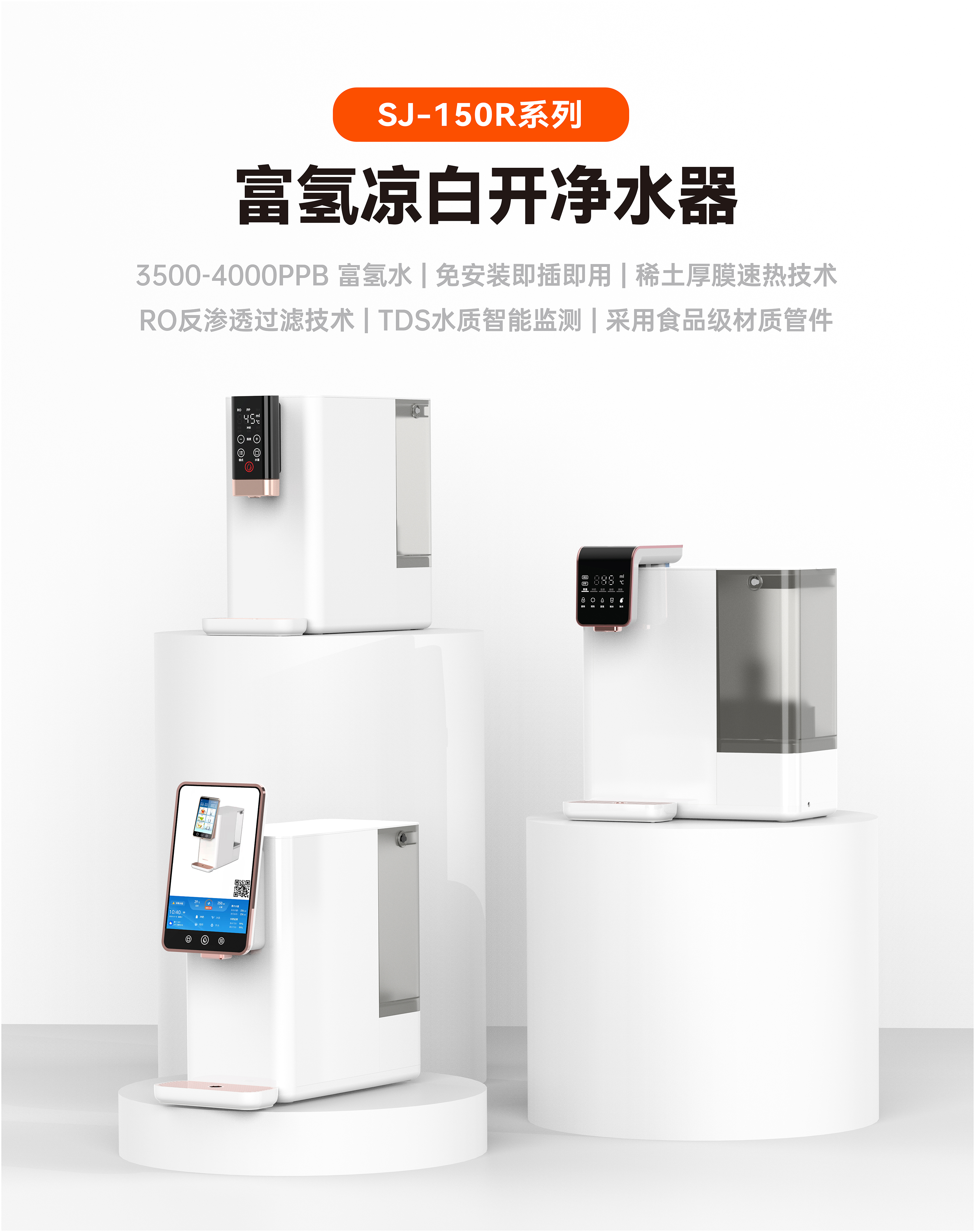 净水机代工 净水机代工